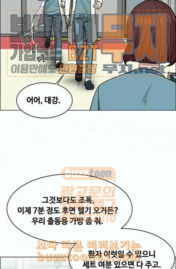 중증외상센터 골든 아워 19화 백령도로 7