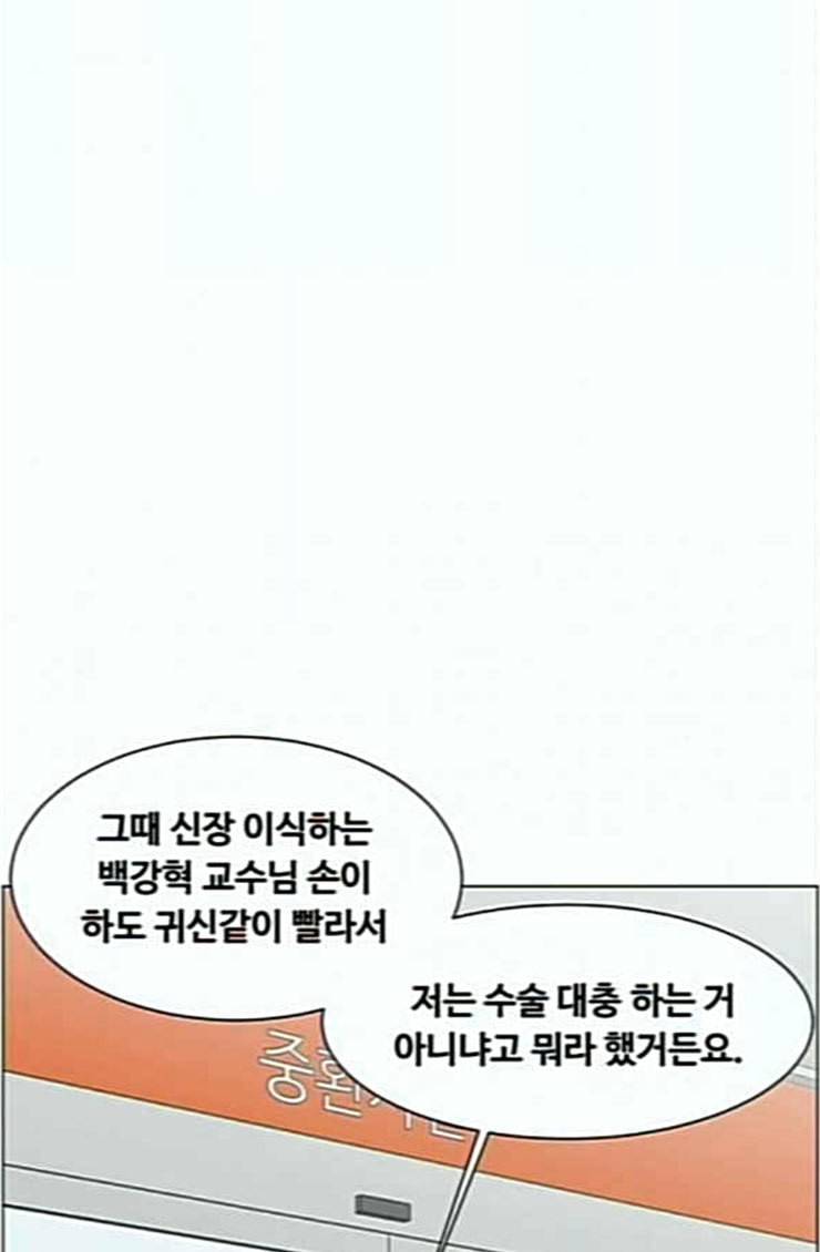 중증외상센터 골든 아워 19화 백령도로 12
