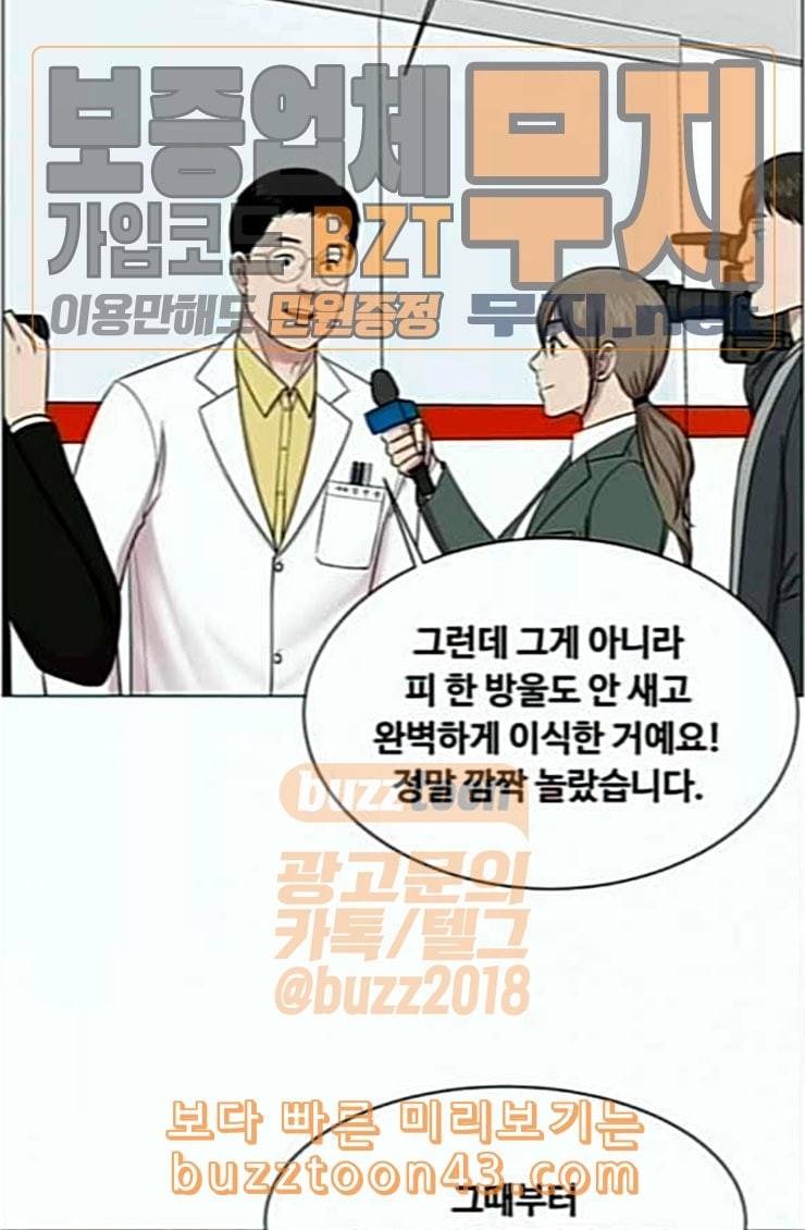 중증외상센터 골든 아워 19화 백령도로 13