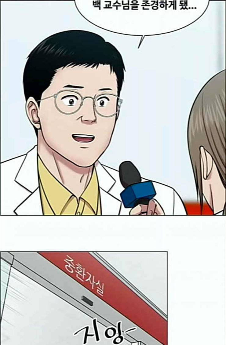 중증외상센터 골든 아워 19화 백령도로 14