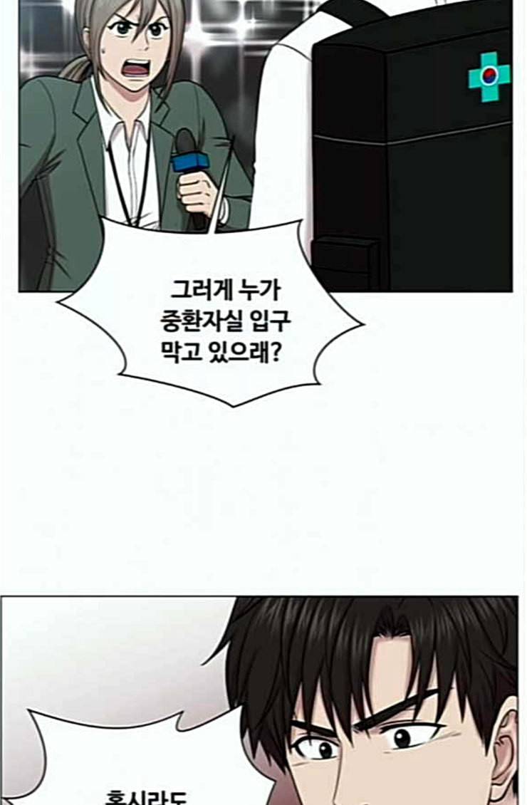 중증외상센터 골든 아워 19화 백령도로 18