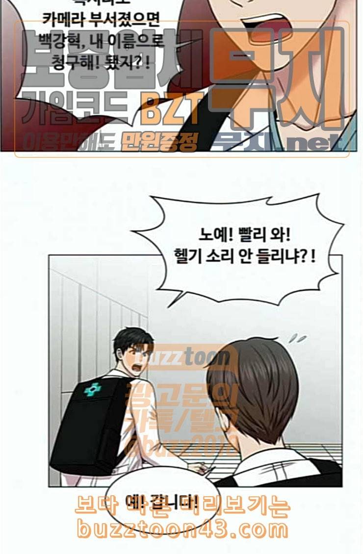 중증외상센터 골든 아워 19화 백령도로 19