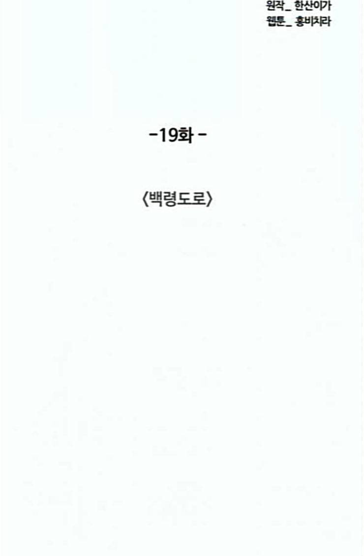 중증외상센터 골든 아워 19화 백령도로 23