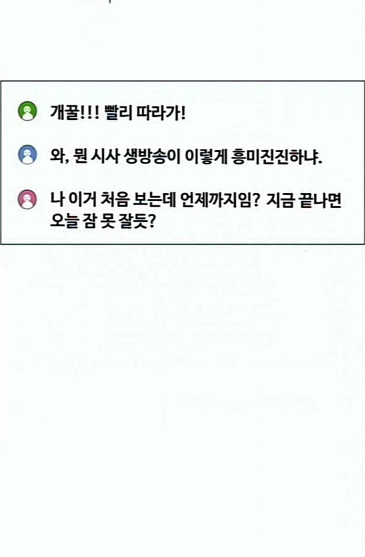 중증외상센터 골든 아워 19화 백령도로 26