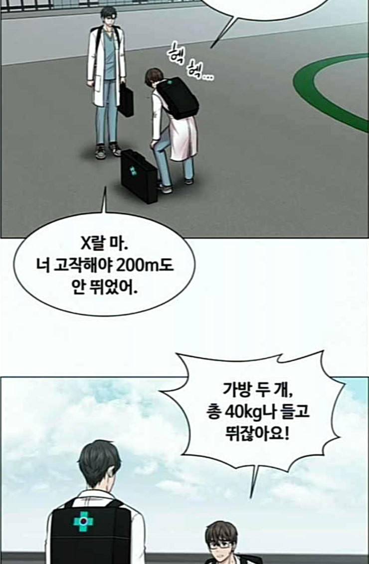 중증외상센터 골든 아워 19화 백령도로 29