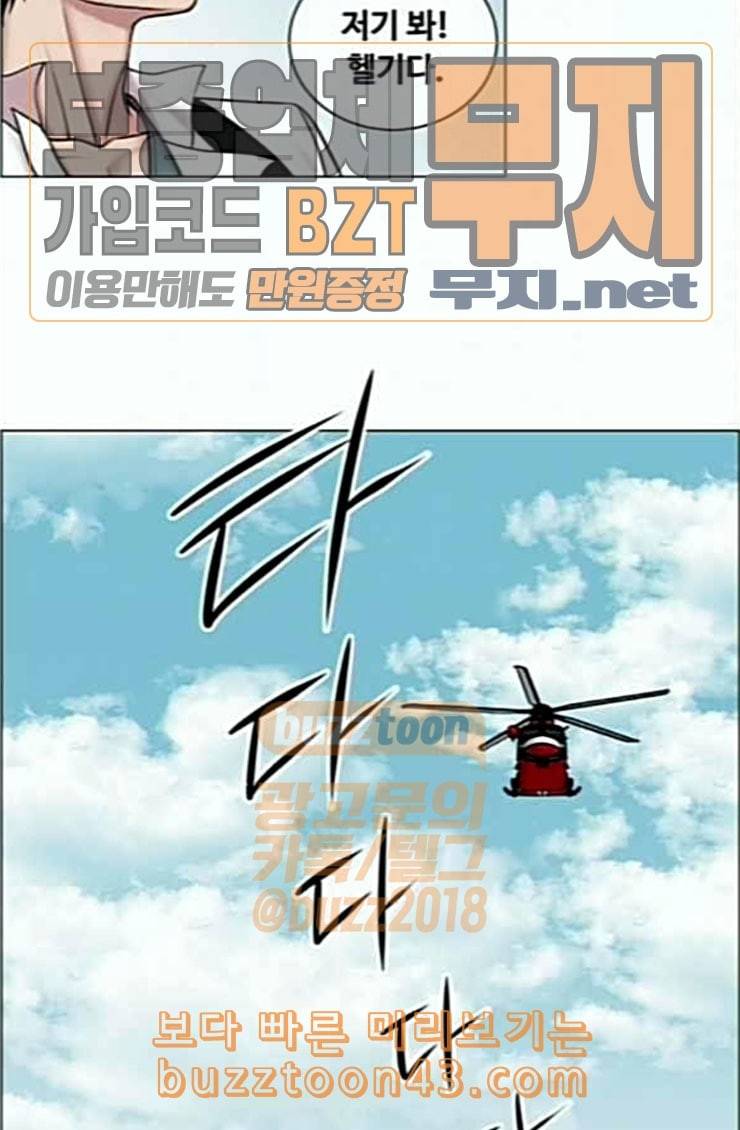 중증외상센터 골든 아워 19화 백령도로 31