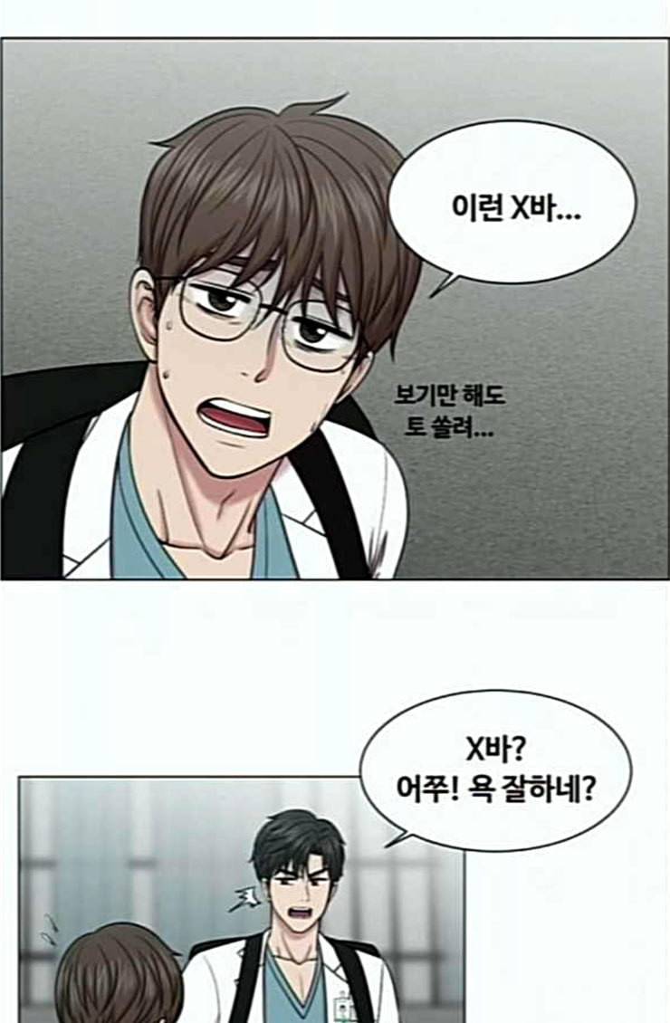 중증외상센터 골든 아워 19화 백령도로 33