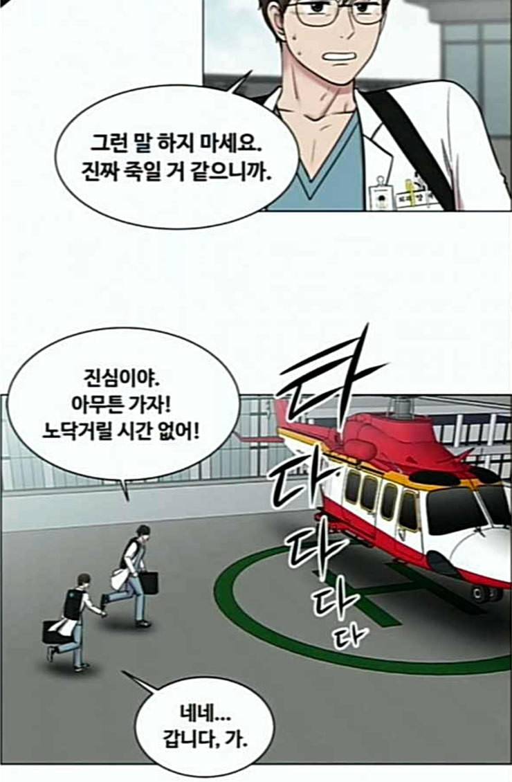 중증외상센터 골든 아워 19화 백령도로 35