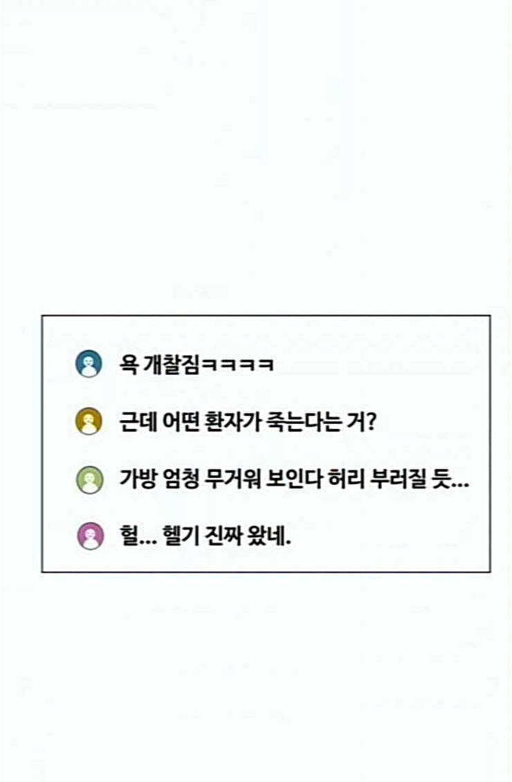 중증외상센터 골든 아워 19화 백령도로 36