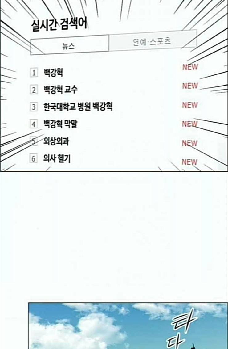 중증외상센터 골든 아워 19화 백령도로 38