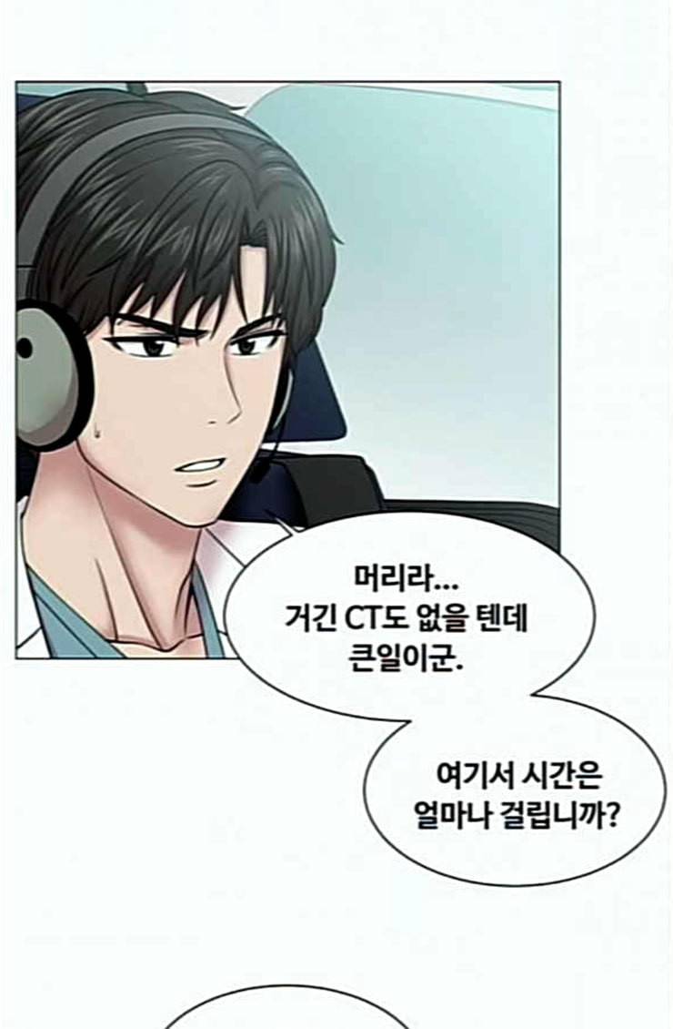 중증외상센터 골든 아워 19화 백령도로 44
