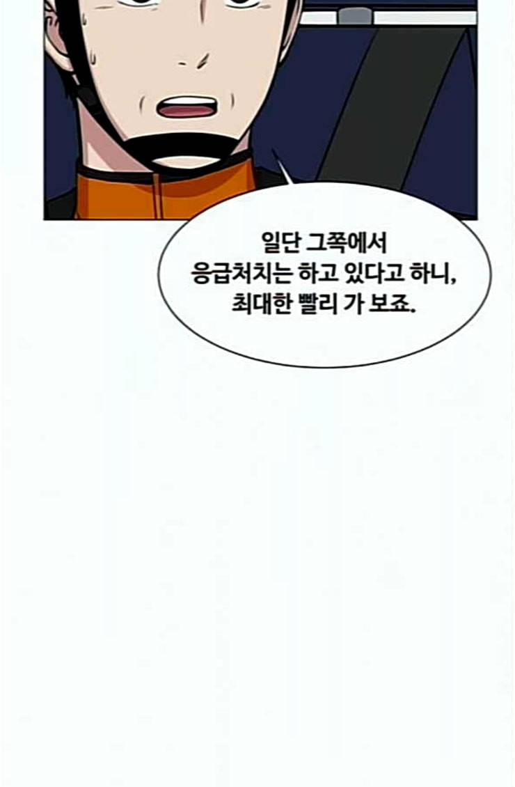 중증외상센터 골든 아워 19화 백령도로 46