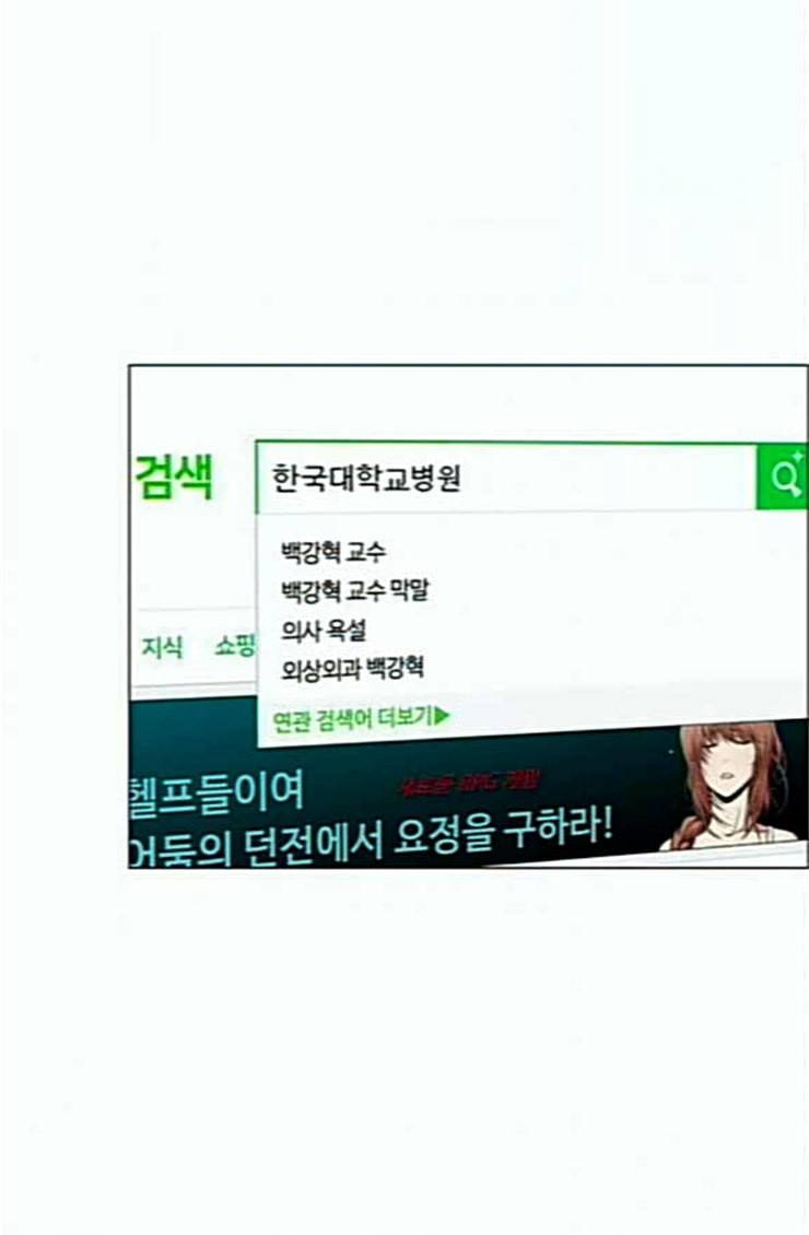 중증외상센터 골든 아워 19화 백령도로 48