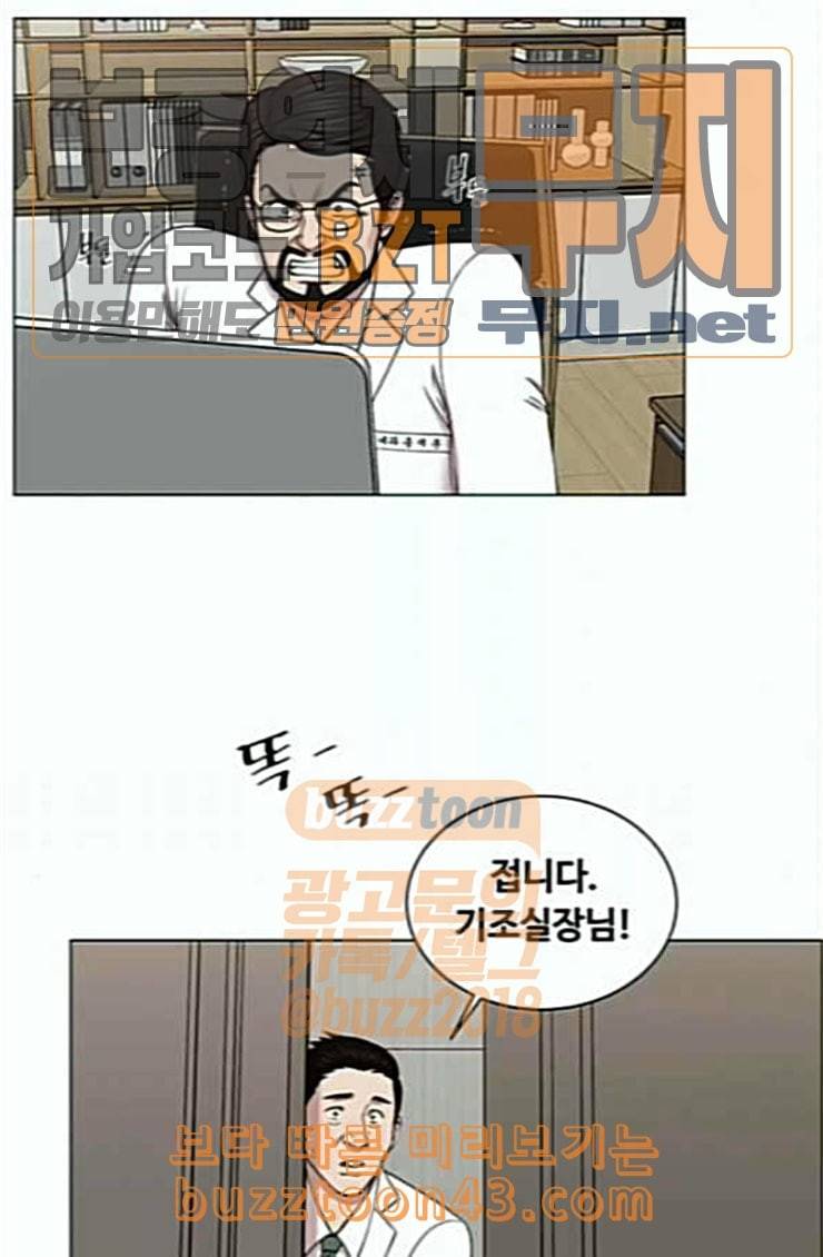 중증외상센터 골든 아워 19화 백령도로 49