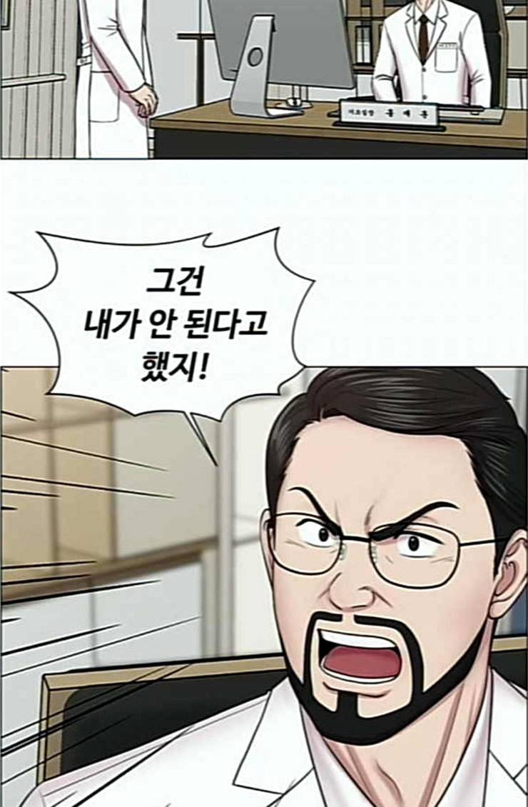 중증외상센터 골든 아워 19화 백령도로 51