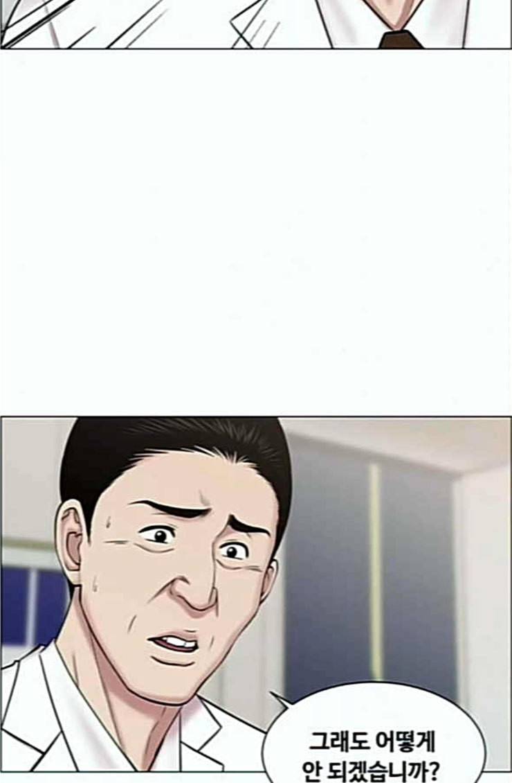 중증외상센터 골든 아워 19화 백령도로 52