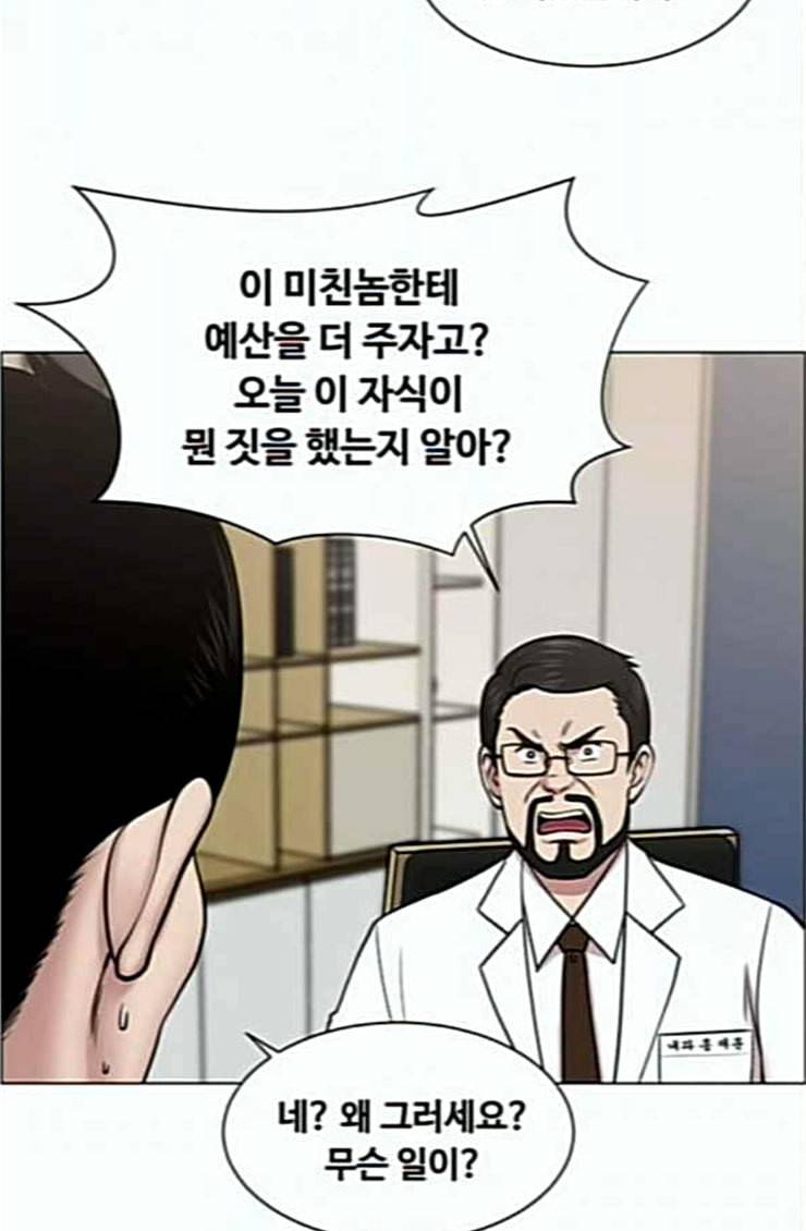 중증외상센터 골든 아워 19화 백령도로 53