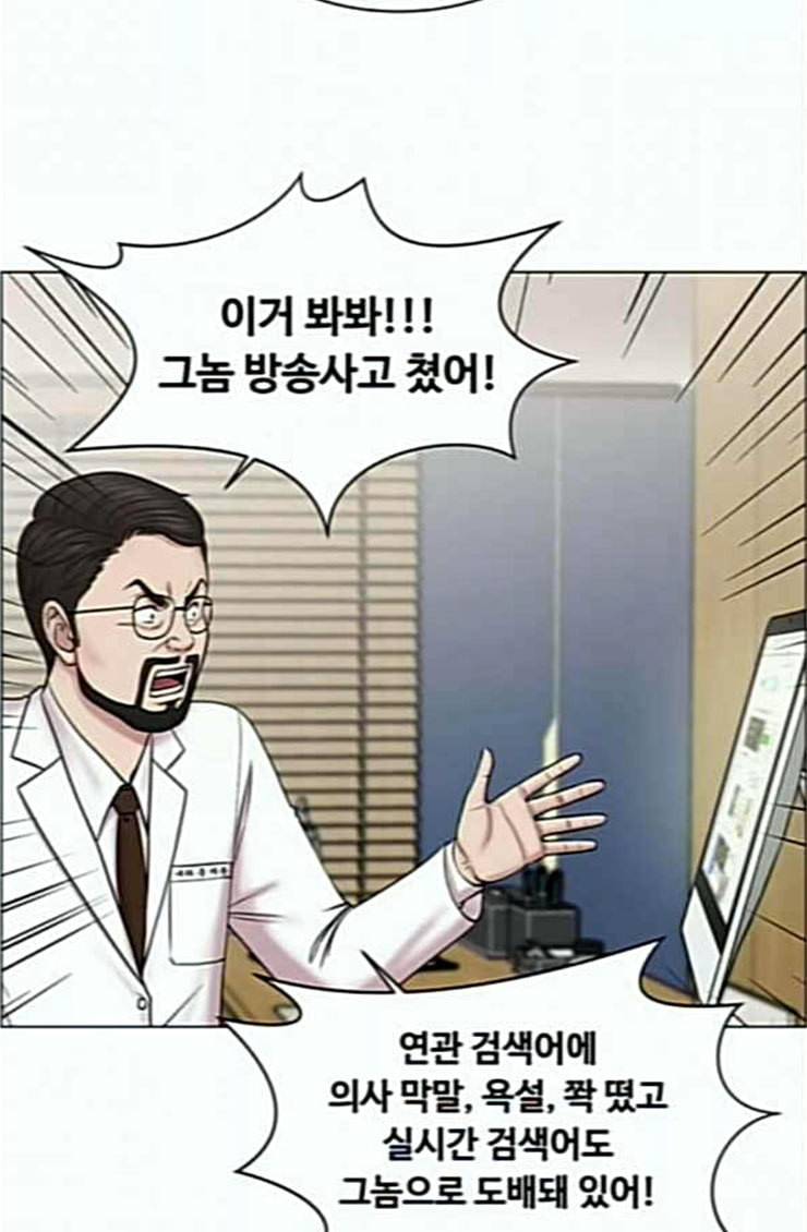 중증외상센터 골든 아워 19화 백령도로 54