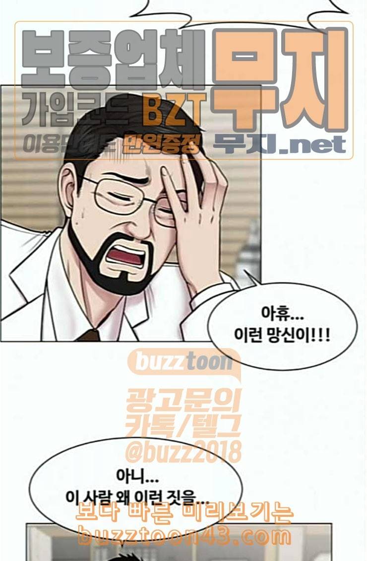 중증외상센터 골든 아워 19화 백령도로 55
