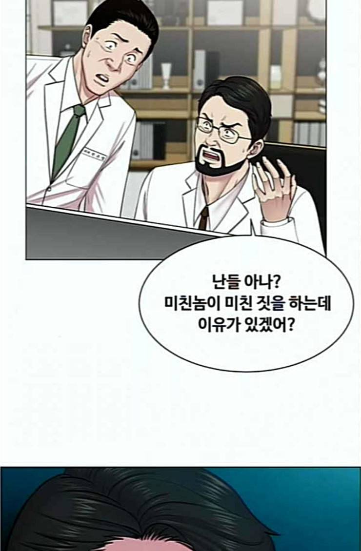 중증외상센터 골든 아워 19화 백령도로 56