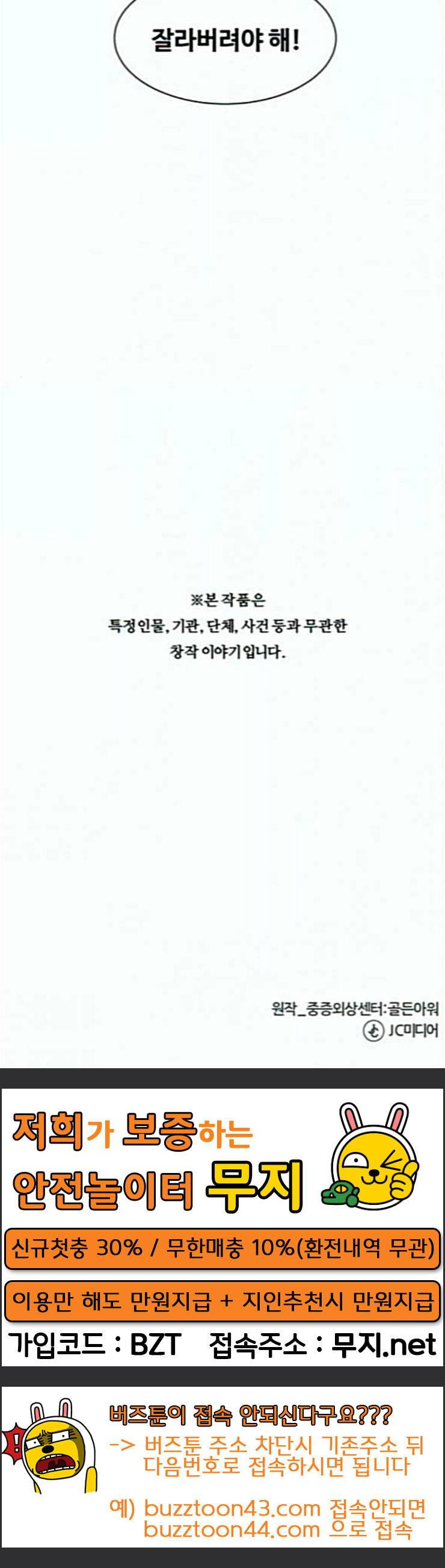 중증외상센터 골든 아워 19화 백령도로 58
