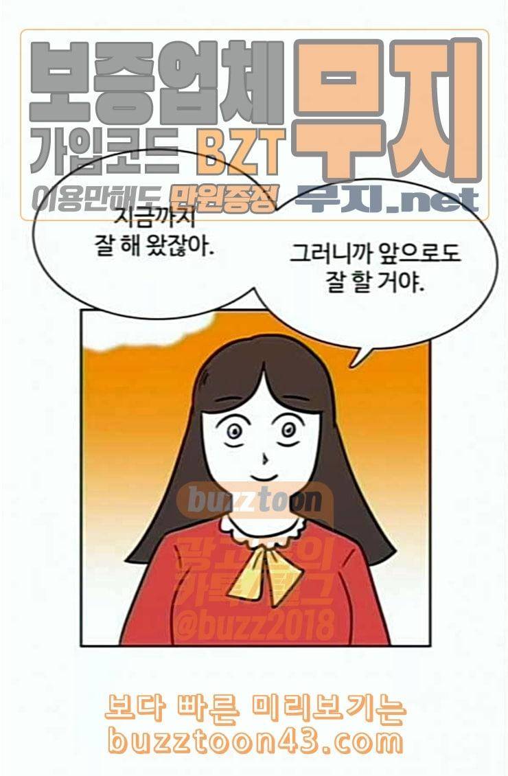 열정호구 164화 선택 1 1