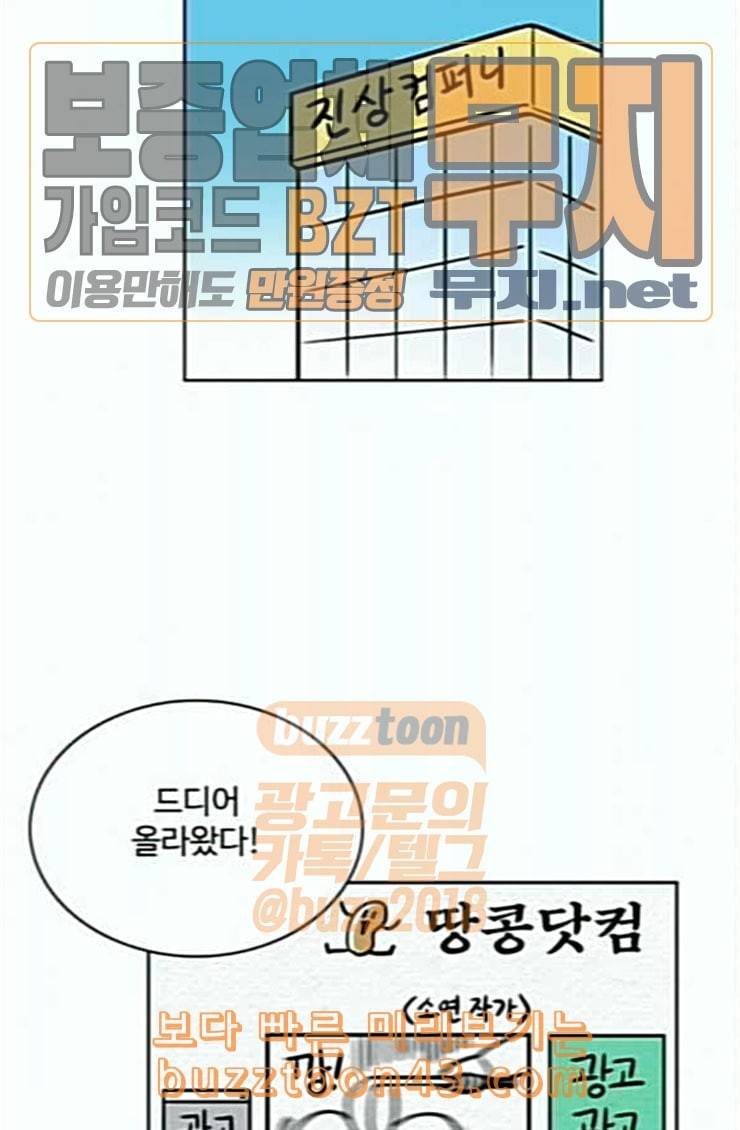 열정호구 164화 선택 1 7