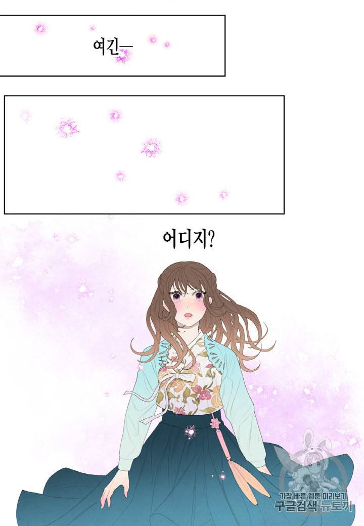 익애 ~봉황애사~ 14화 2