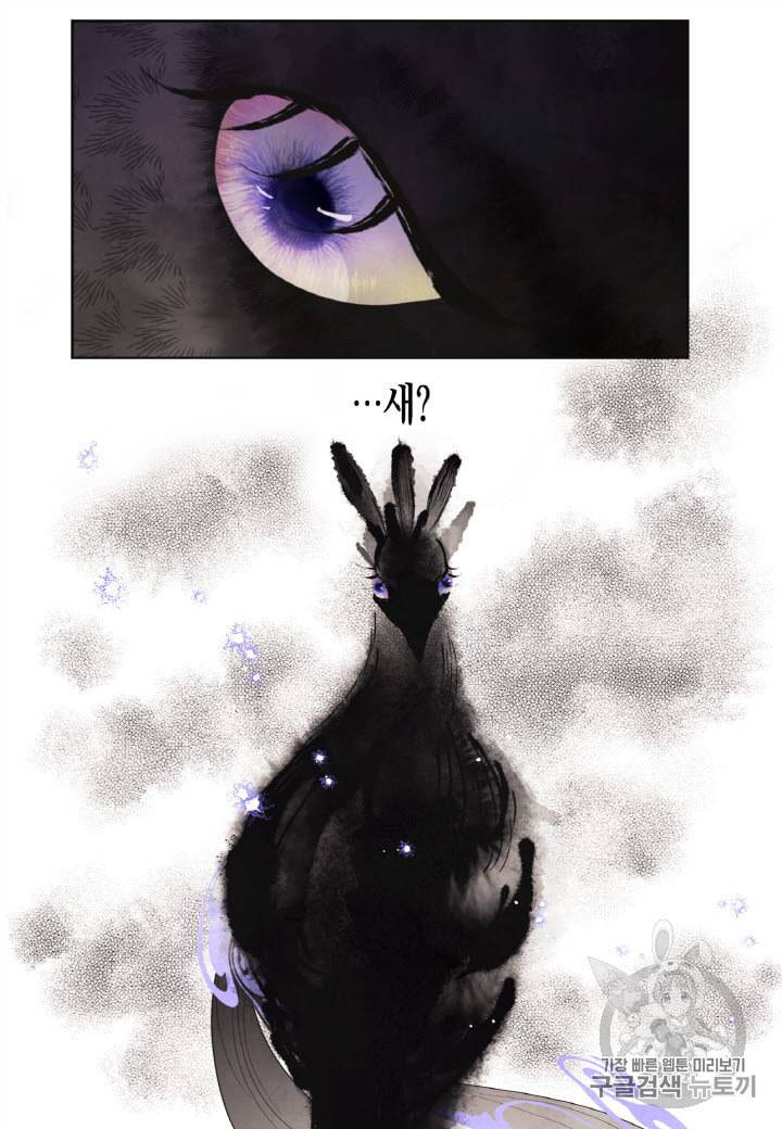 익애 ~봉황애사~ 14화 3