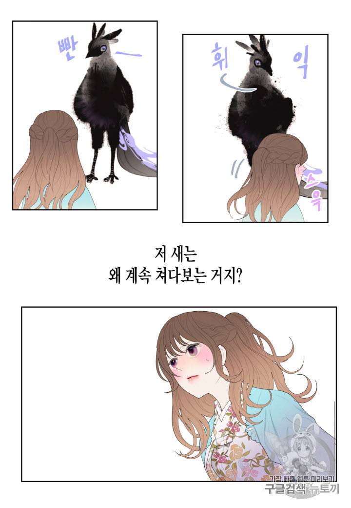 익애 ~봉황애사~ 14화 4