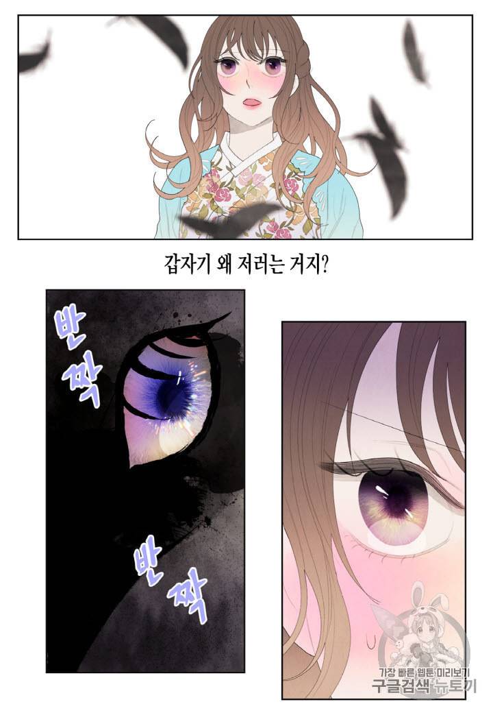 익애 ~봉황애사~ 14화 7