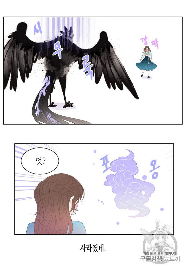 익애 ~봉황애사~ 14화 8