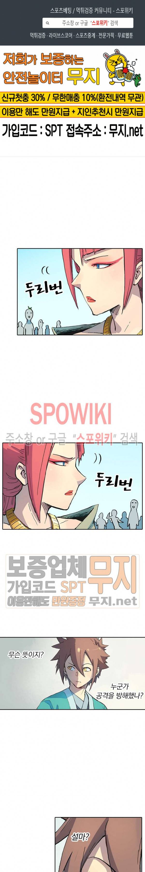 성무신결 298화 1