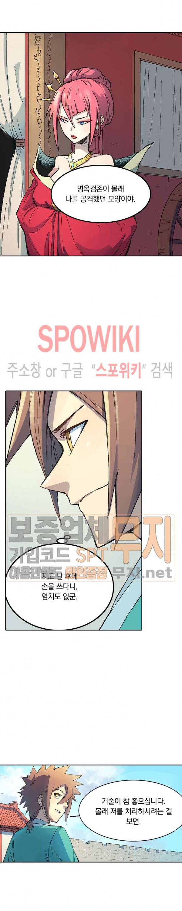 성무신결 298화 3