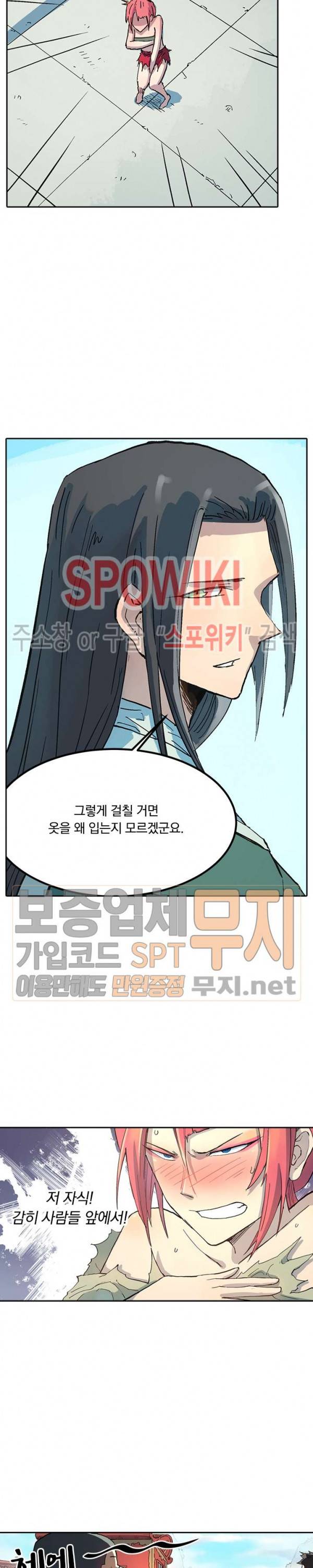 성무신결 298화 8
