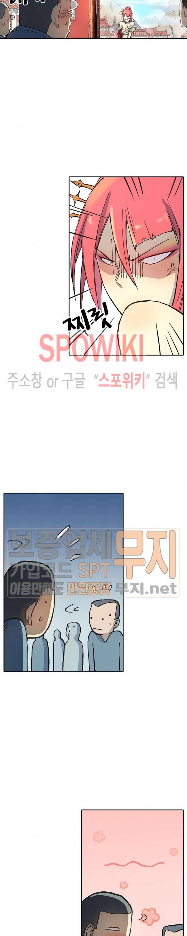 성무신결 298화 9
