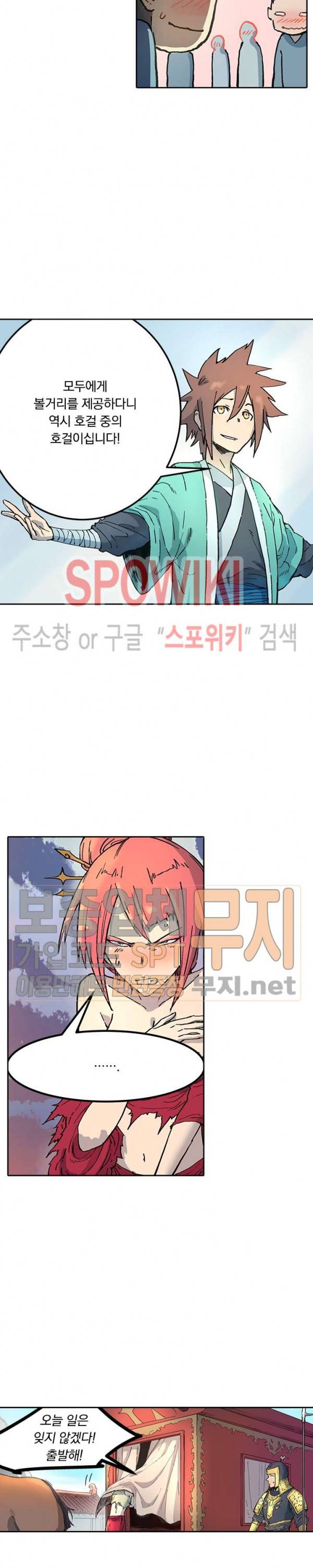 성무신결 298화 10
