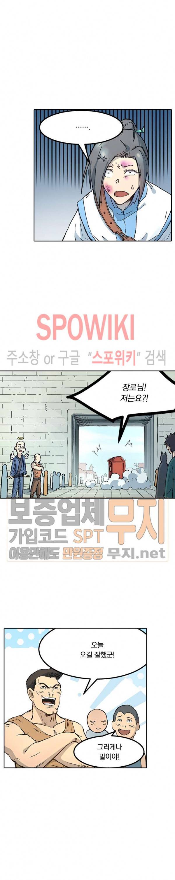 성무신결 298화 11