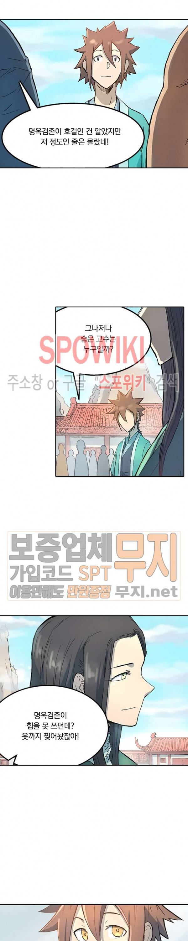 성무신결 298화 12