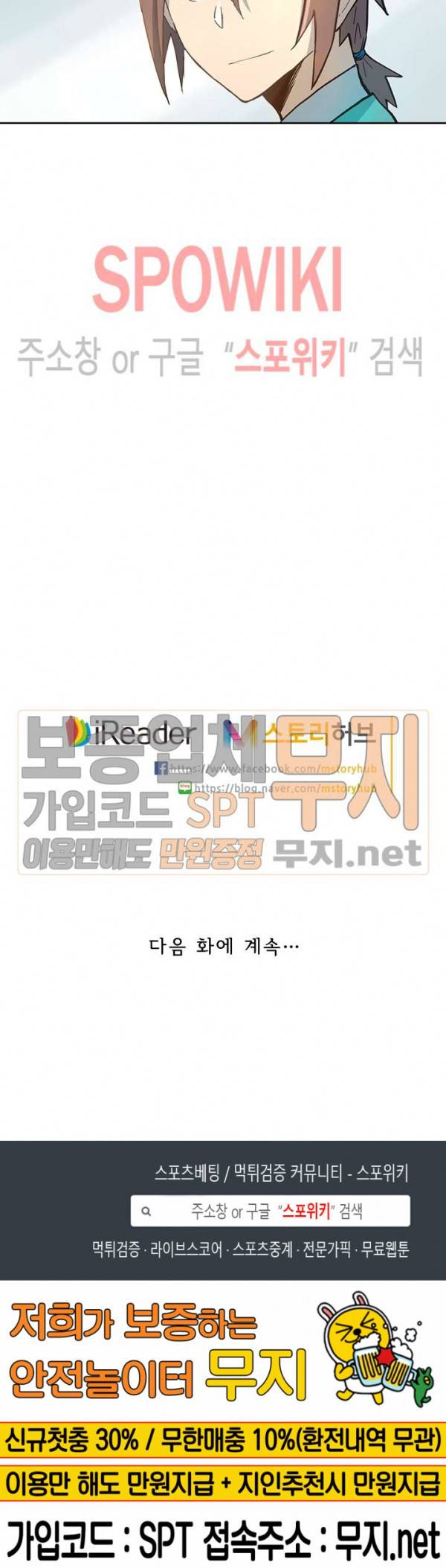 성무신결 298화 13