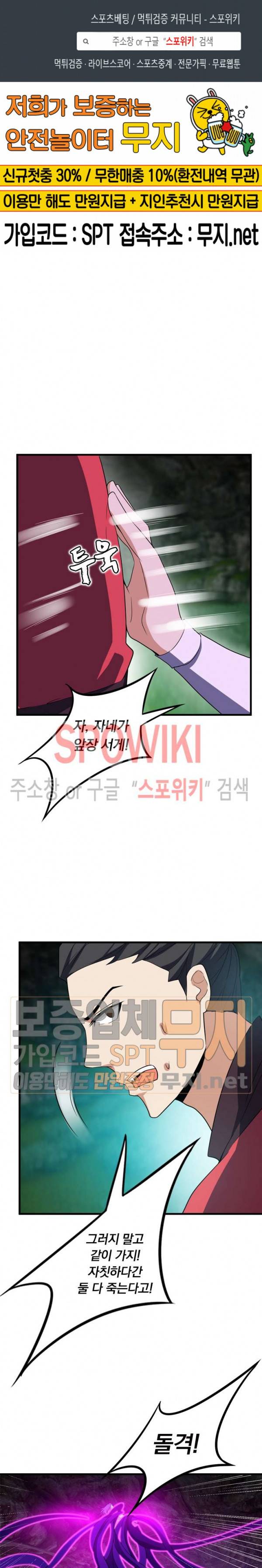 왕이 돌아왔도다 37화 1