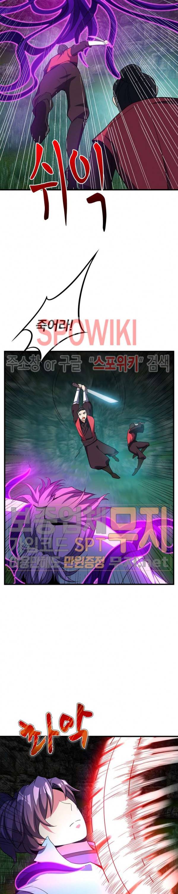왕이 돌아왔도다 37화 2