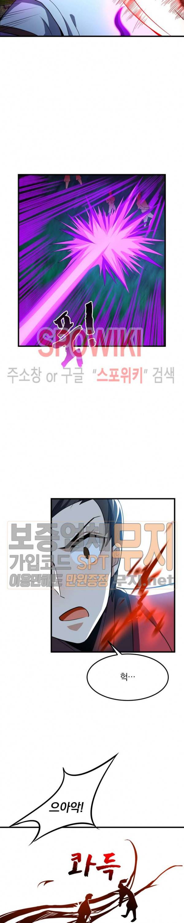 왕이 돌아왔도다 37화 3
