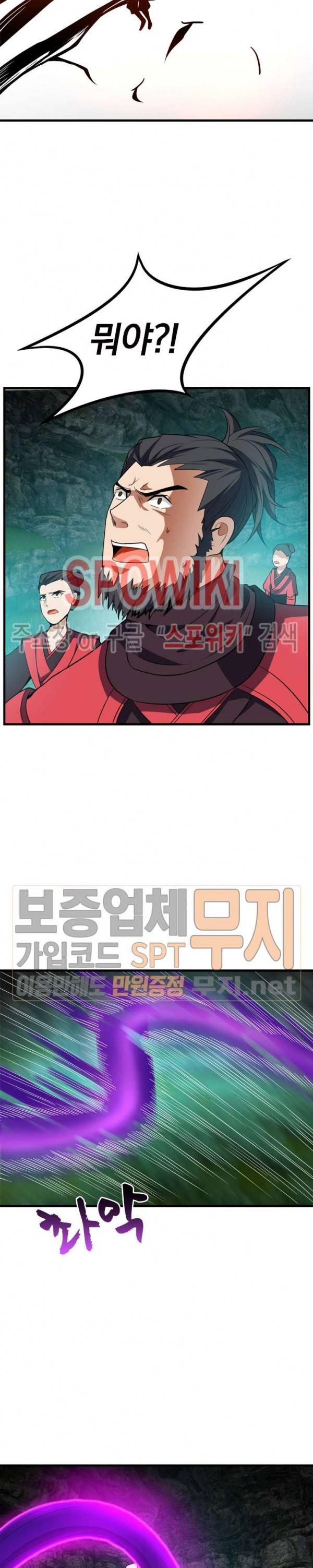 왕이 돌아왔도다 37화 4