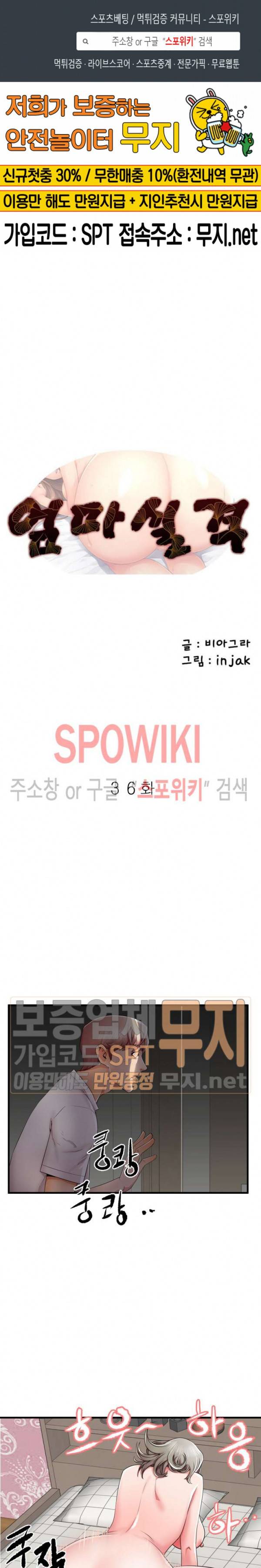 엄마실격 36화 1