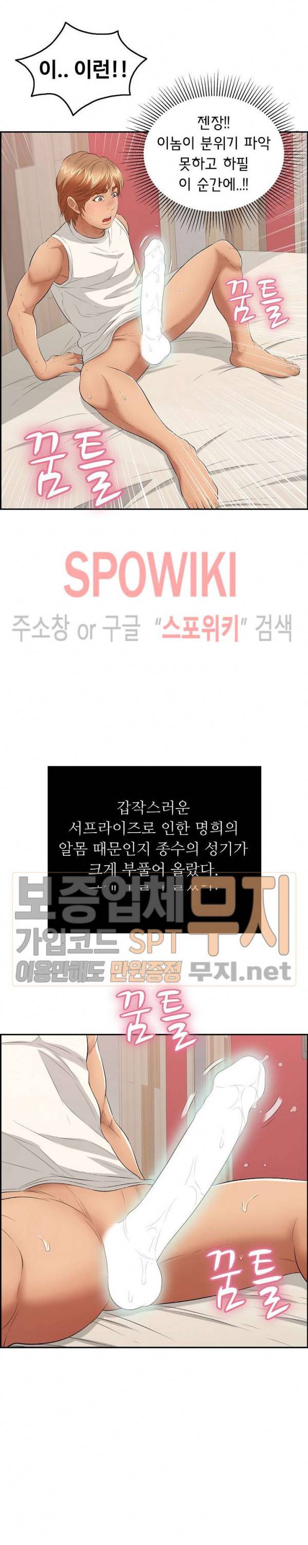 죽이는 여자 44화 4