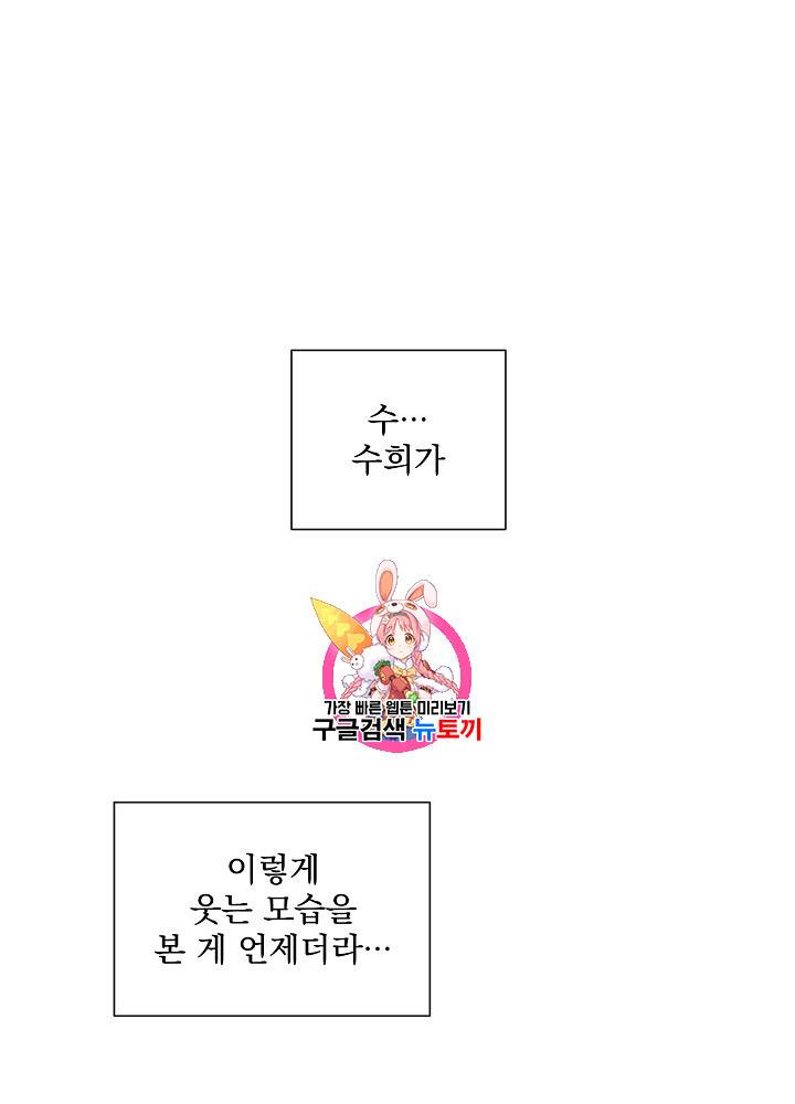빅 라이프 35화 1