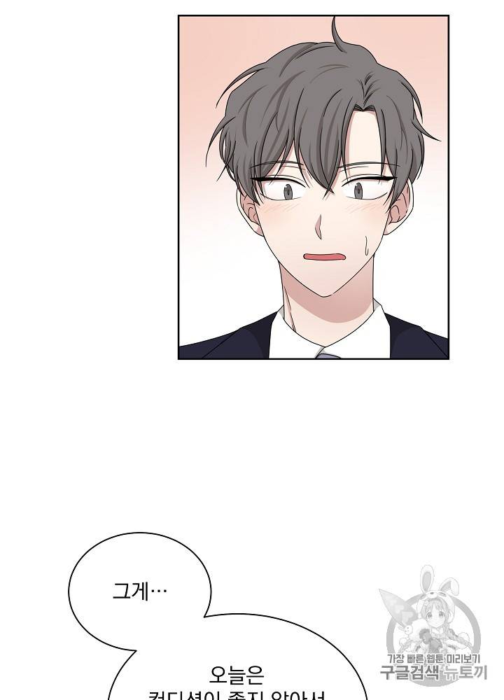 빅 라이프 35화 2
