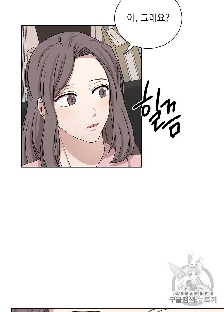 빅 라이프 35화 4