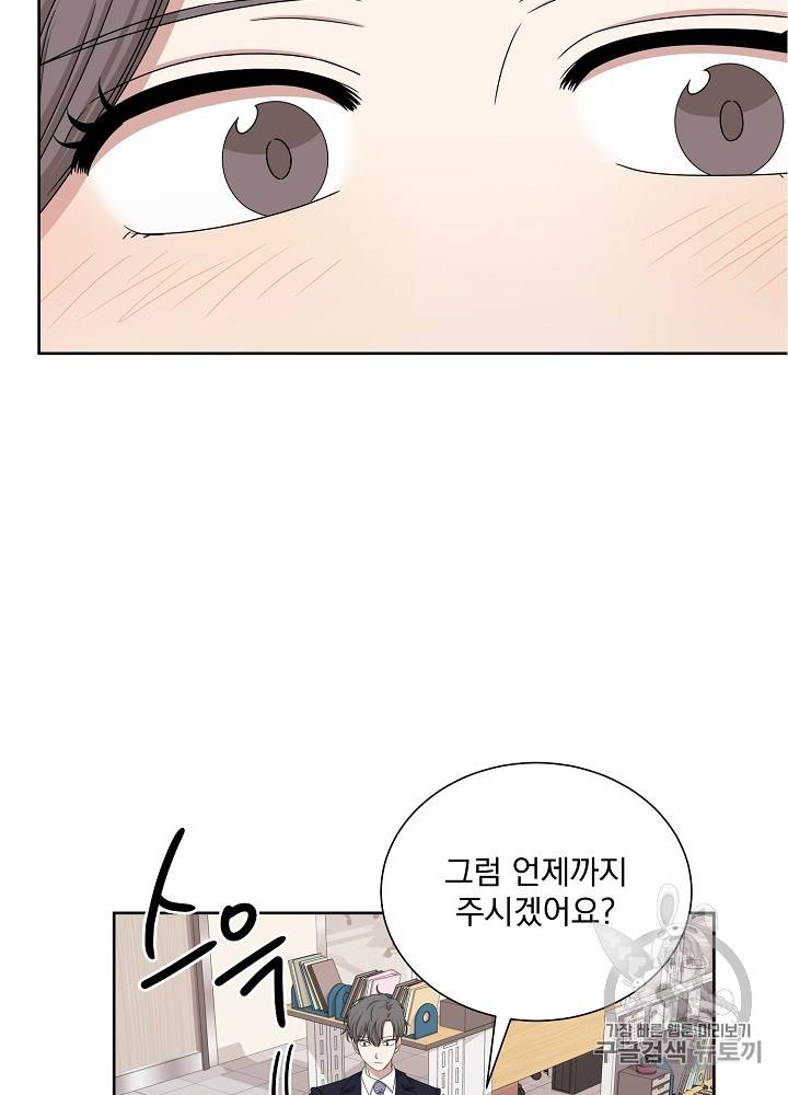 빅 라이프 35화 5